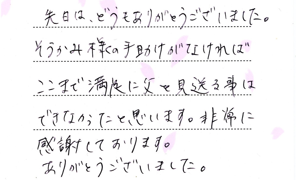 T家様